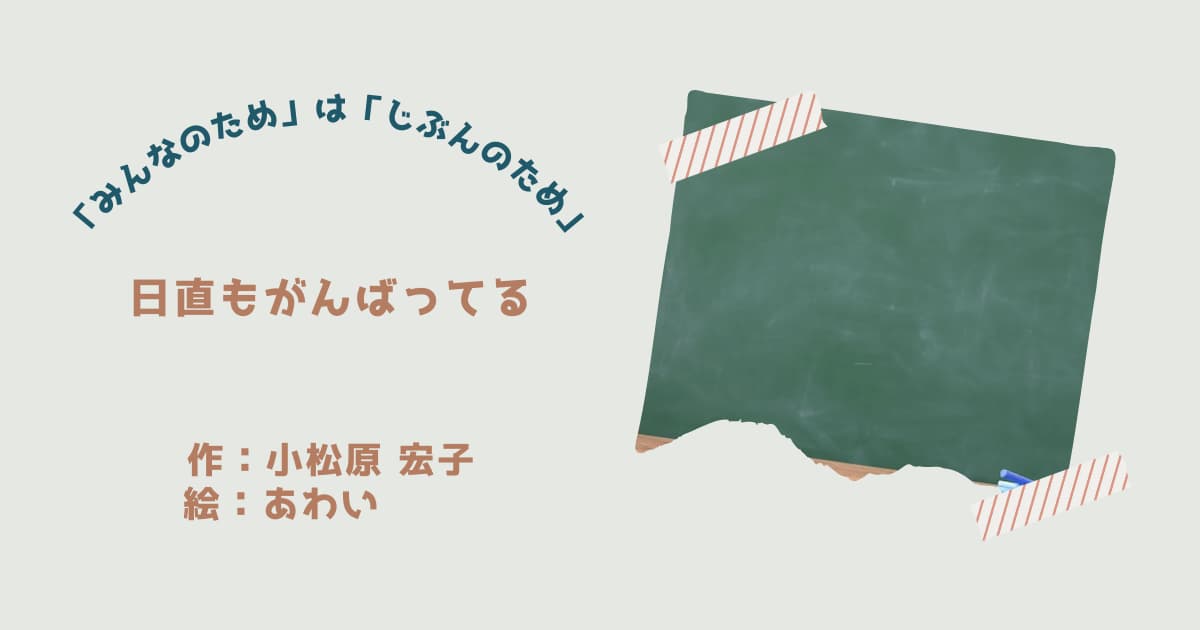 『青空小学校10』紹介