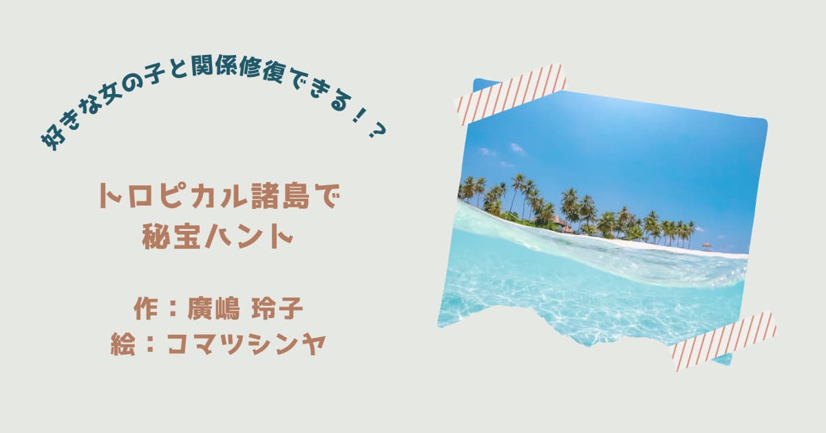 『トラブル旅行社4』紹介