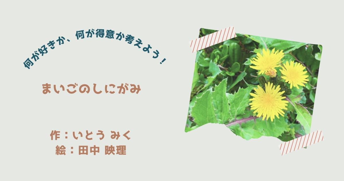 『まいごのしにがみ』紹介