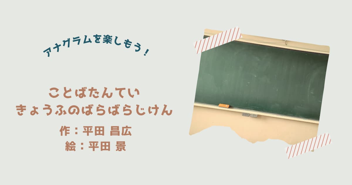 『ことばたんてい1』紹介